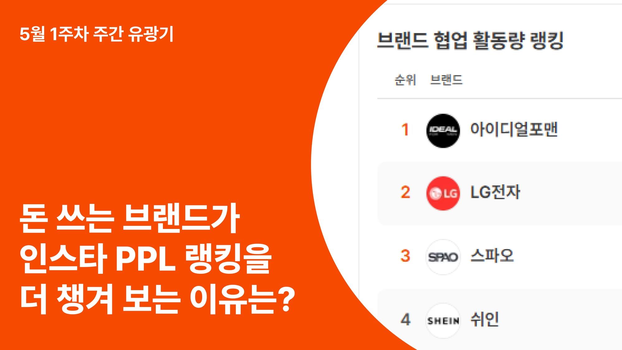 오늘의 인사이트 썸네일